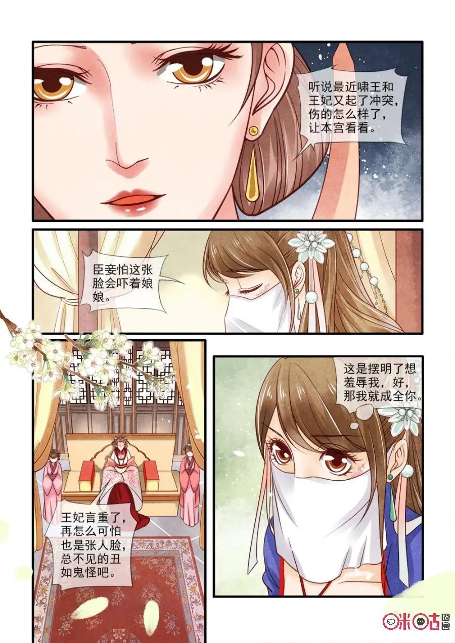 第83话-第82话
