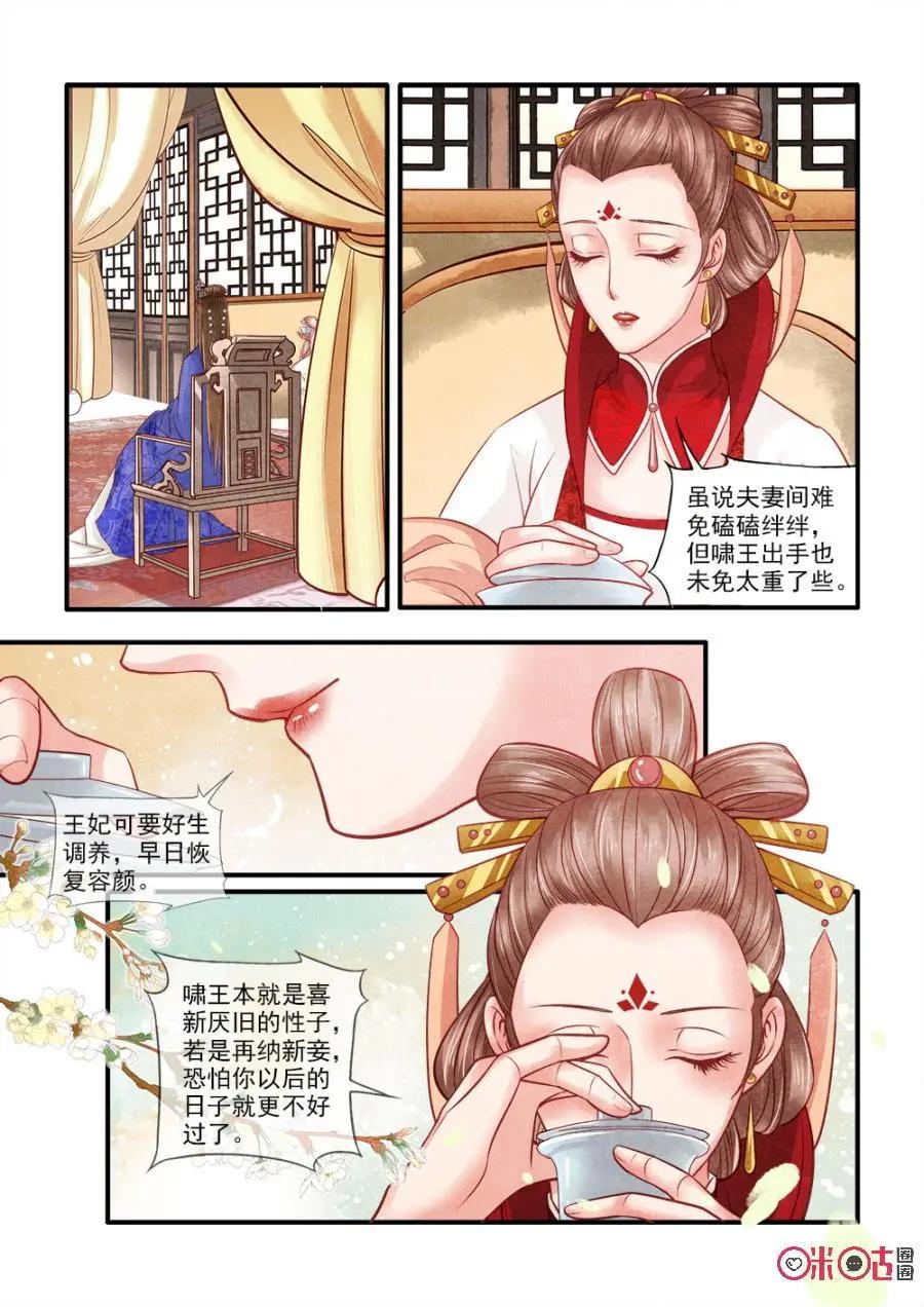 第83话-第82话