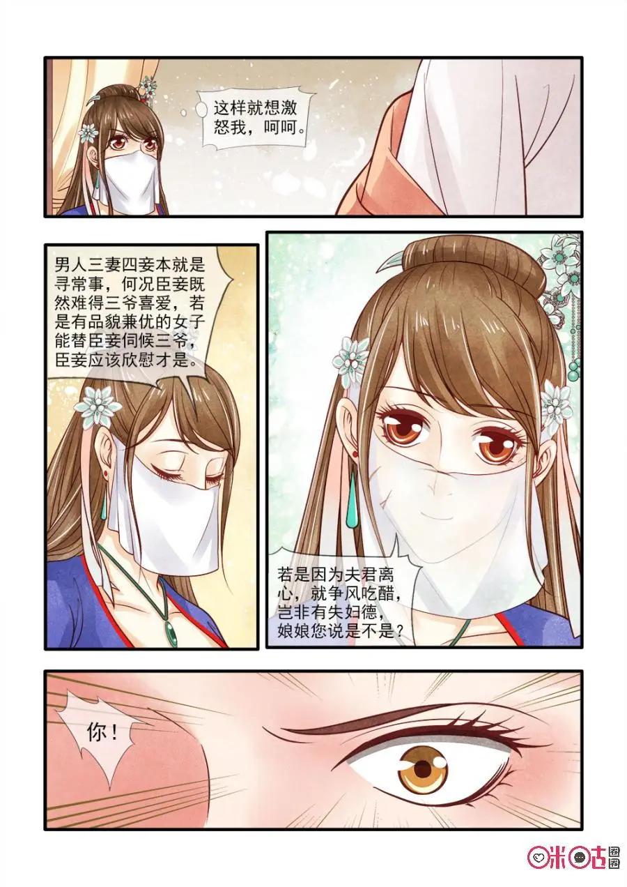 第83话-第82话