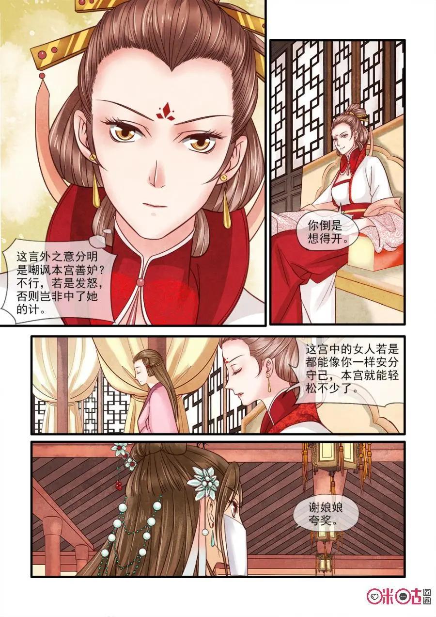 第83话-第82话