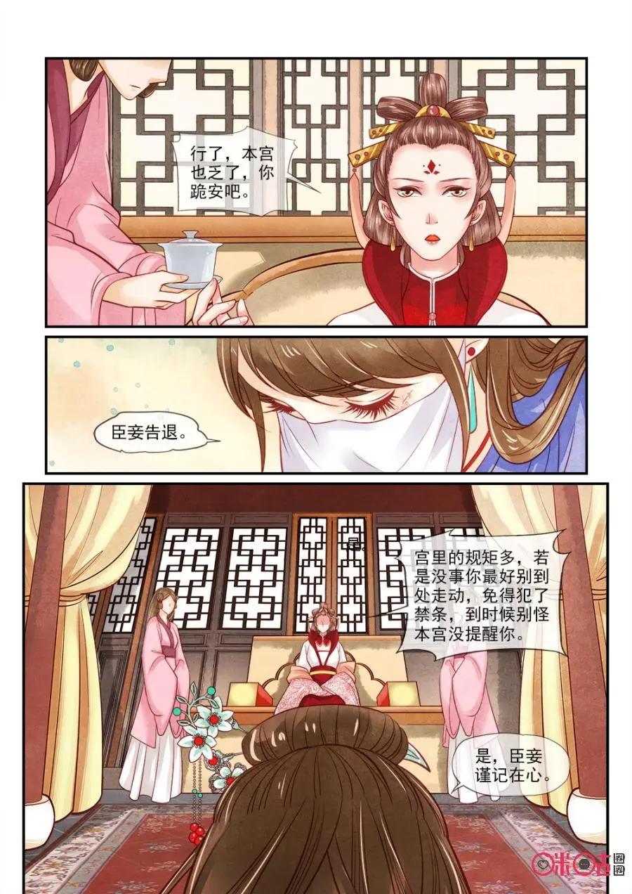 第83话-第82话