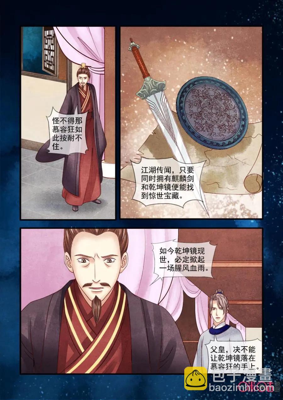 第85话-第84话