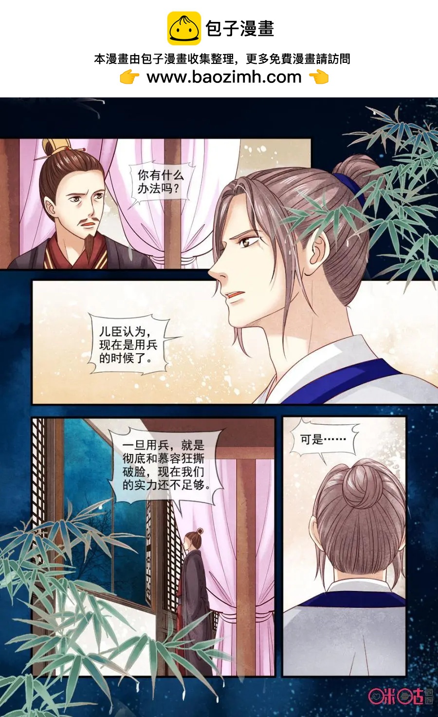 第85话-第84话