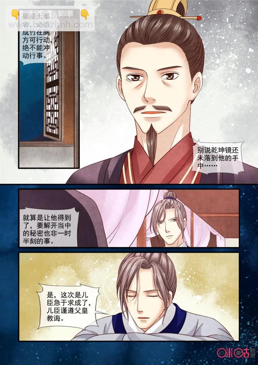第85话-第84话