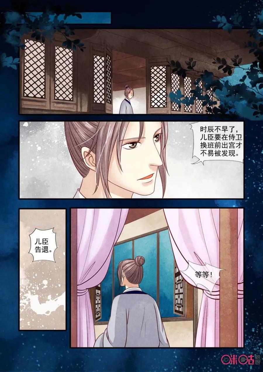 第85话-第84话
