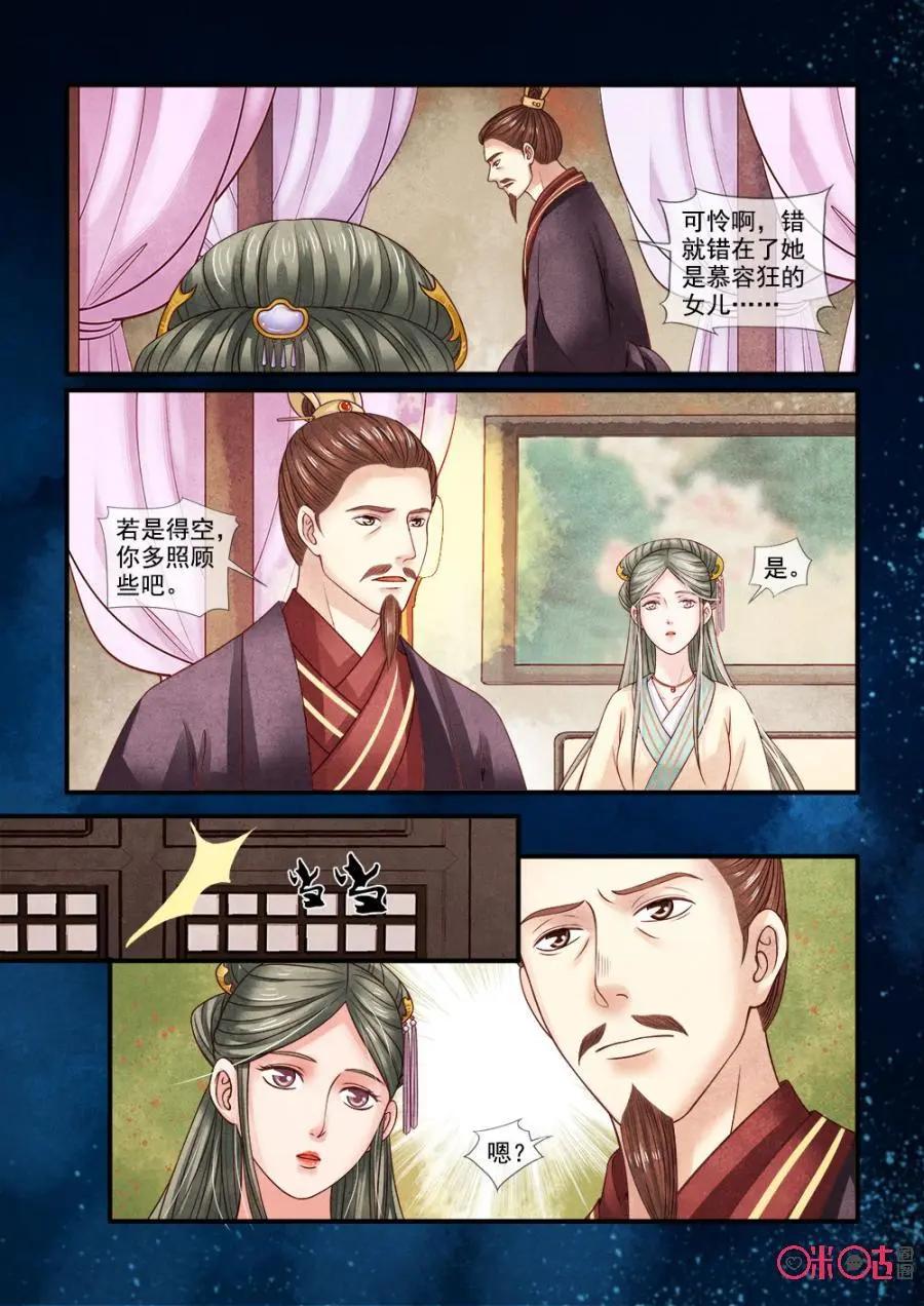 第85话-第84话