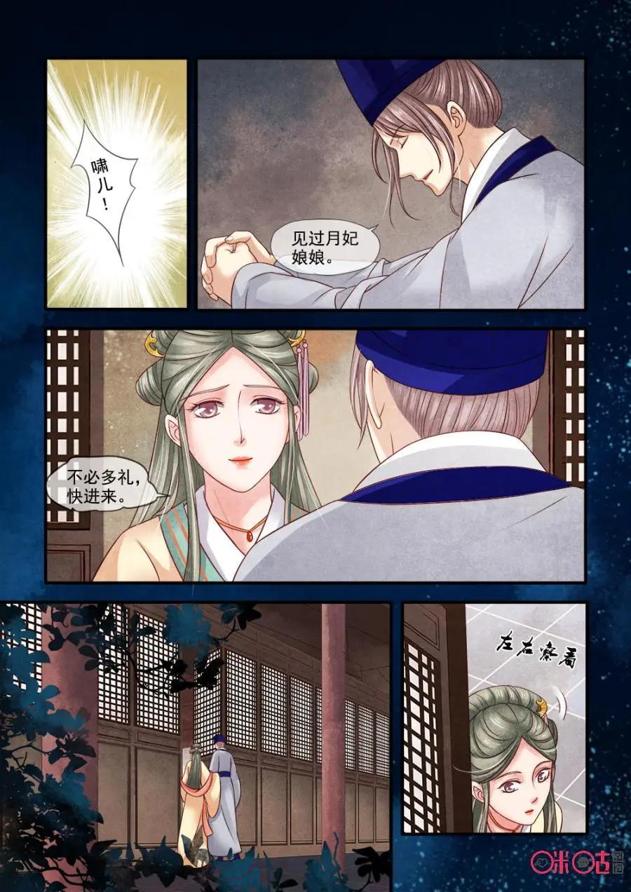 第85话-第84话