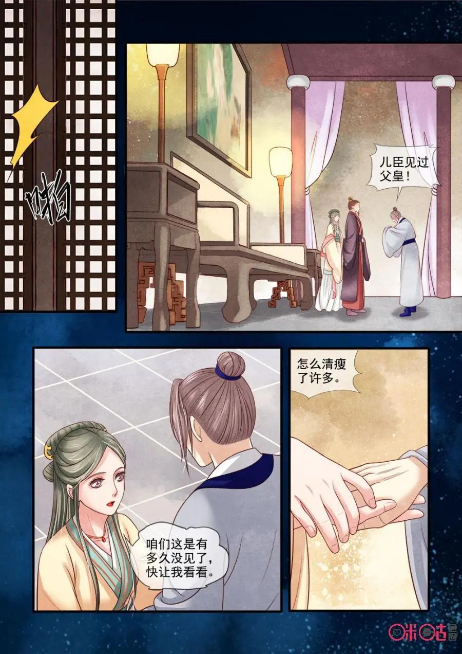 第85话-第84话