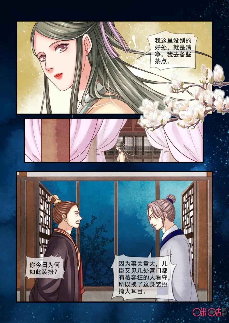 第85话-第84话