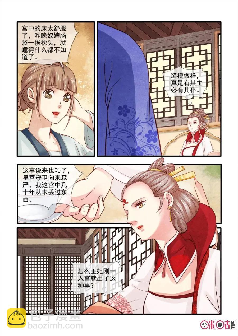 第87话-第86话