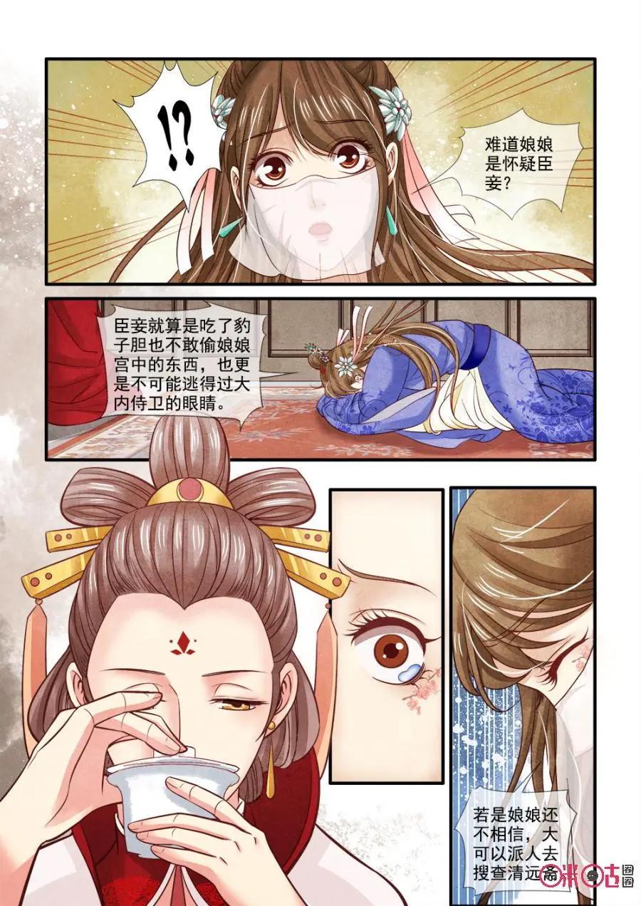 第87话-第86话