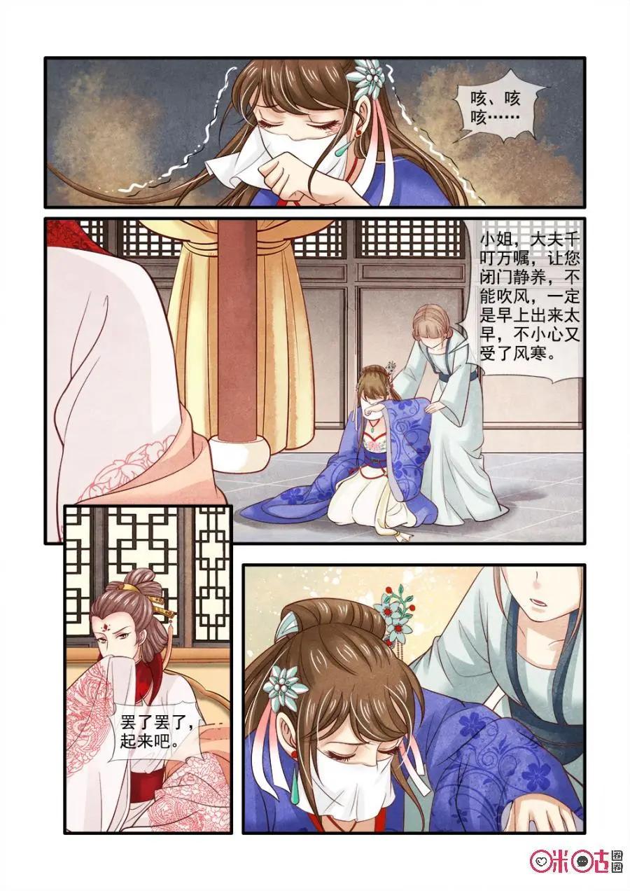 第87话-第86话