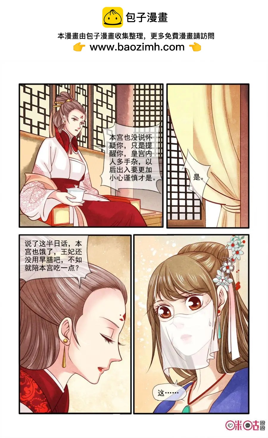 第87话-第86话