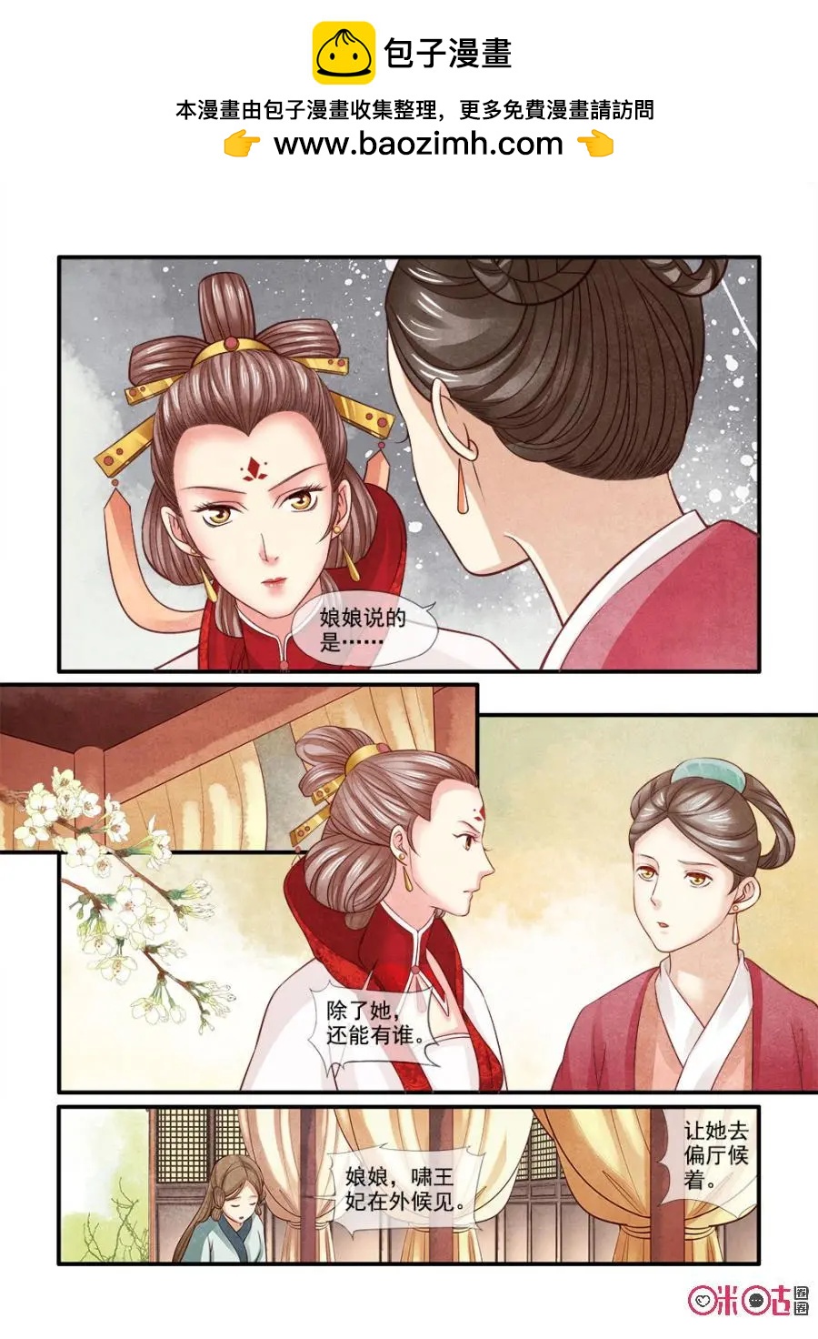 第87话-第86话