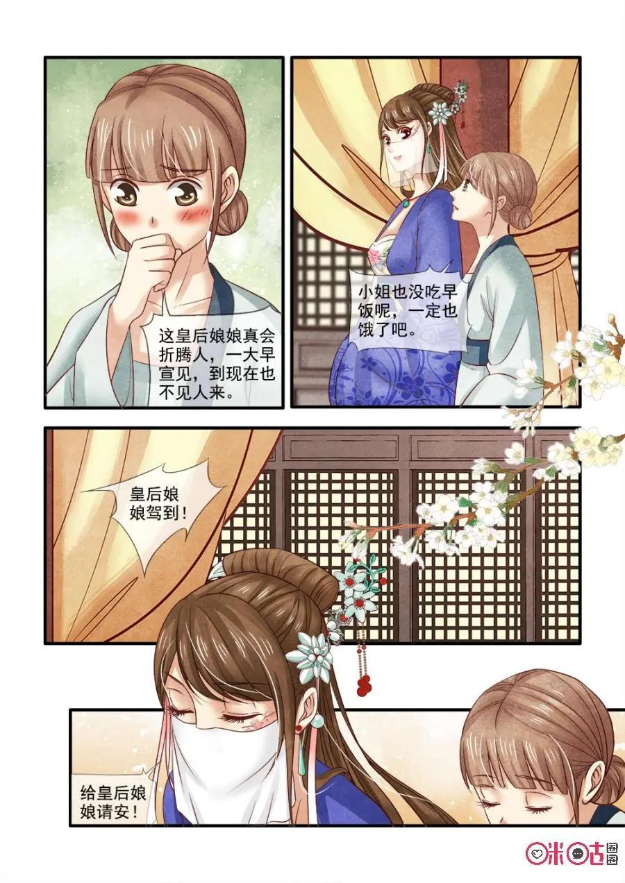 第87话-第86话