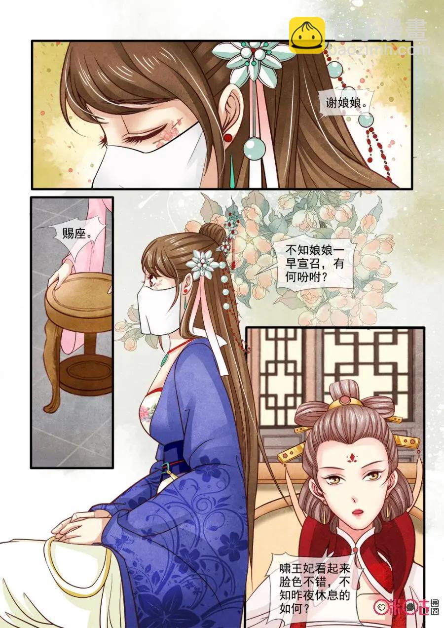 第87话-第86话