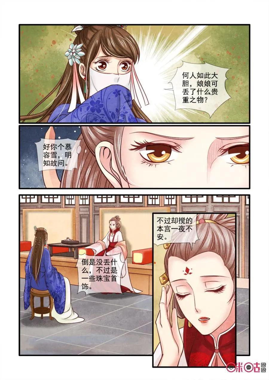 第87话-第86话