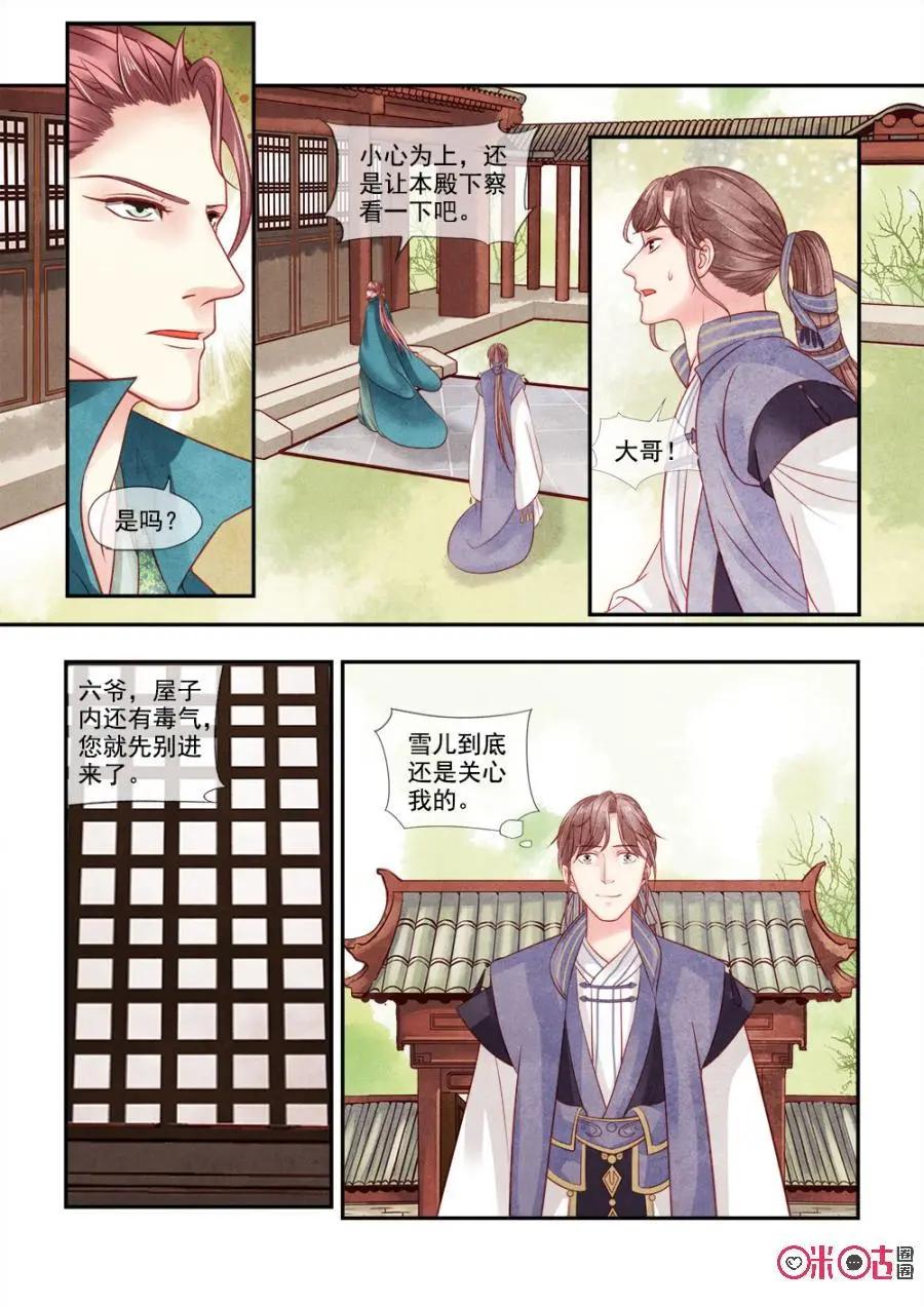 第89话-第88话