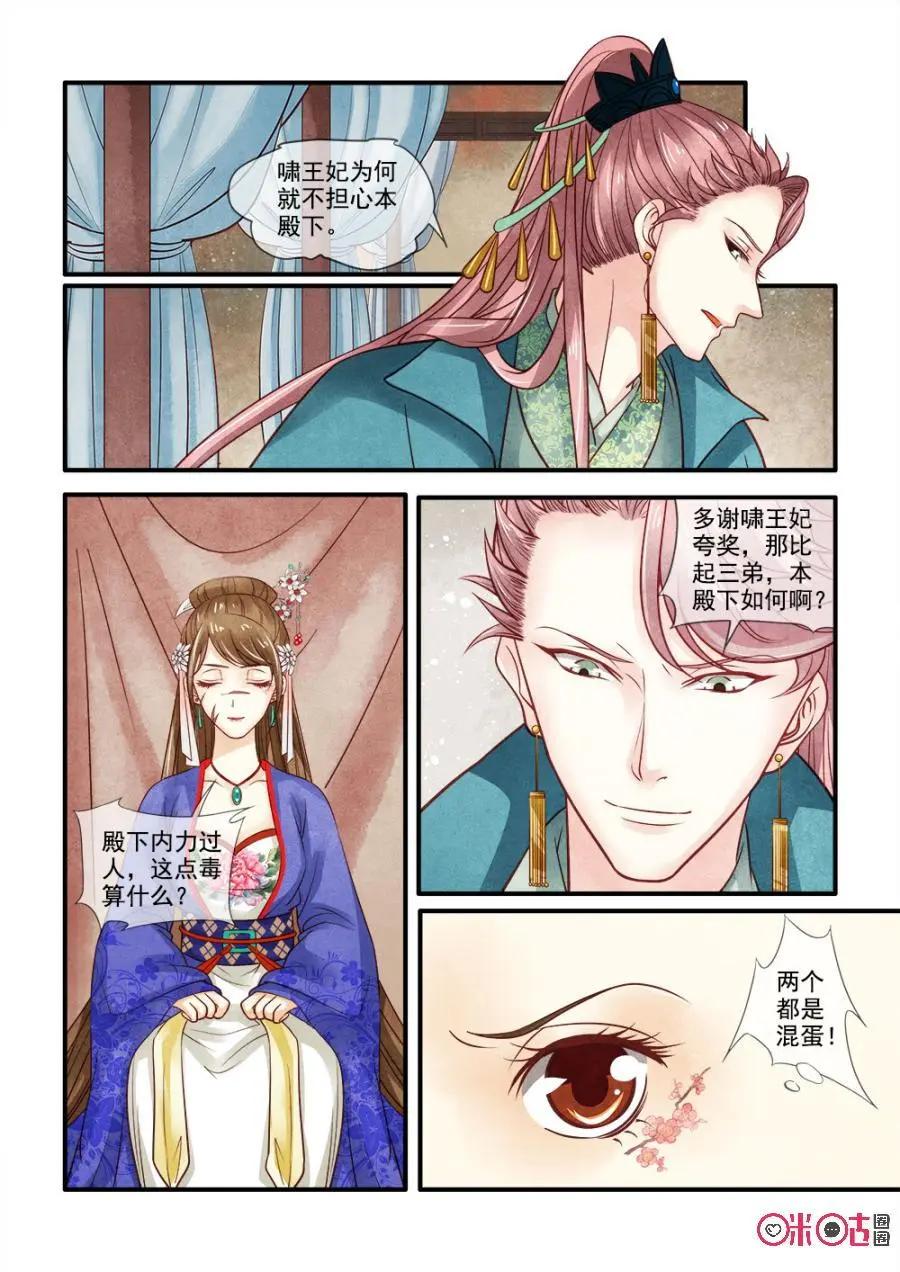 第89话-第88话