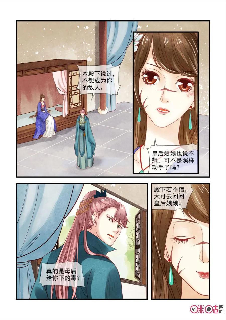 第89话-第88话
