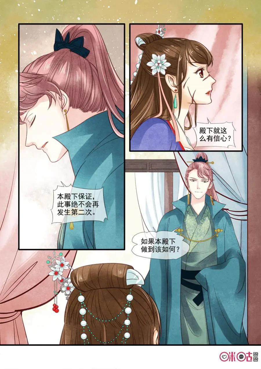 第89话-第88话