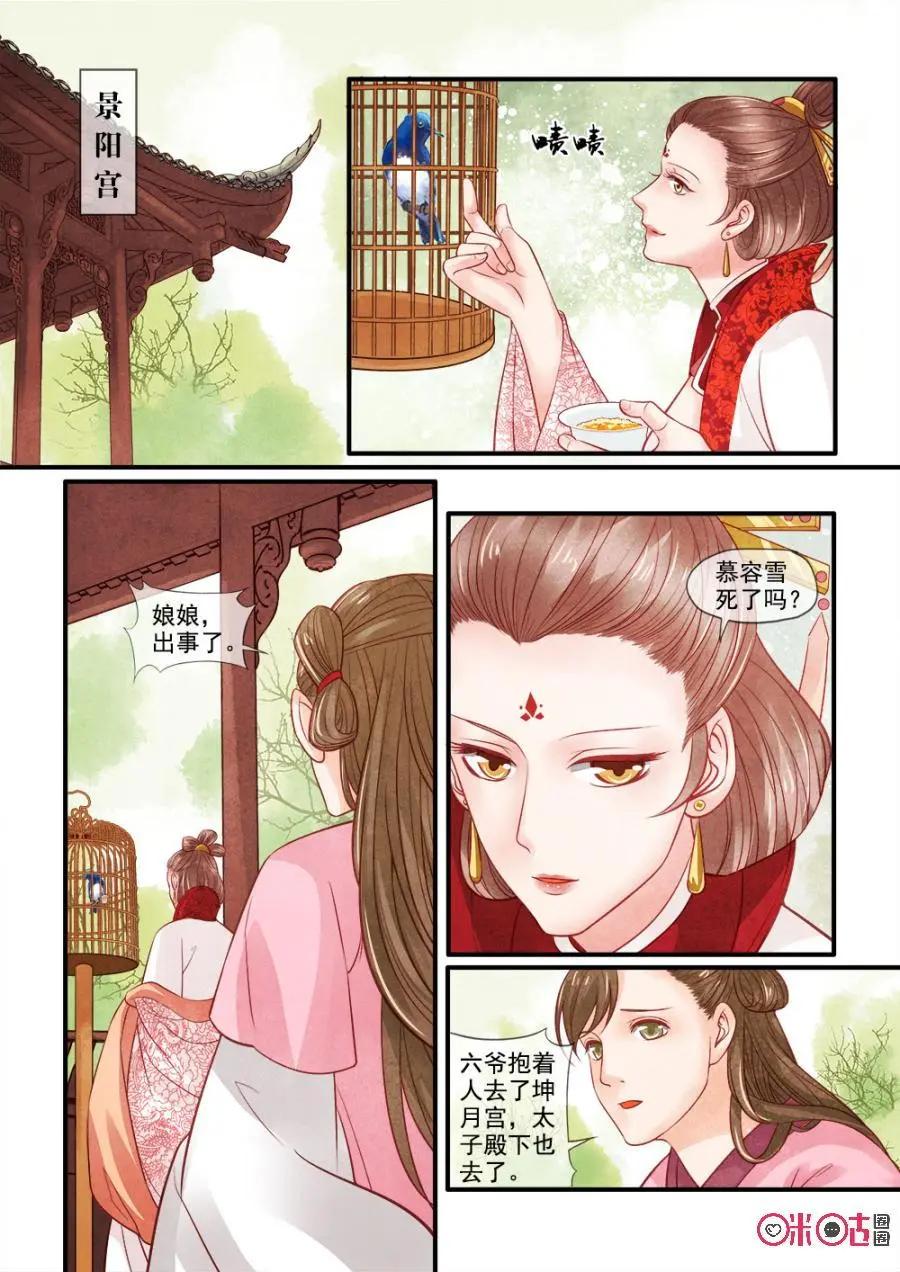第89话-第88话