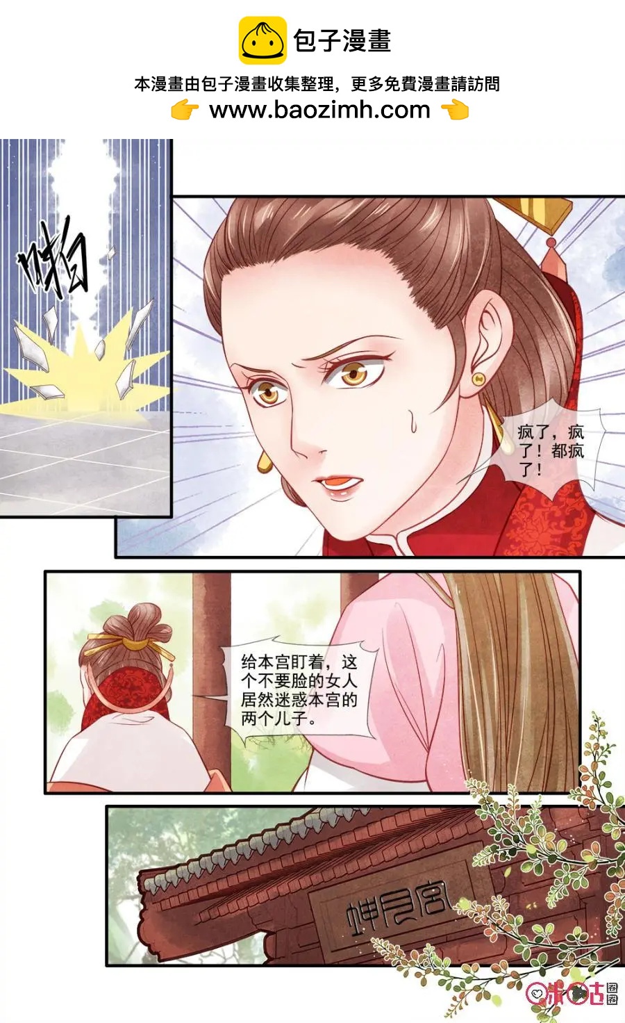 第89话-第88话