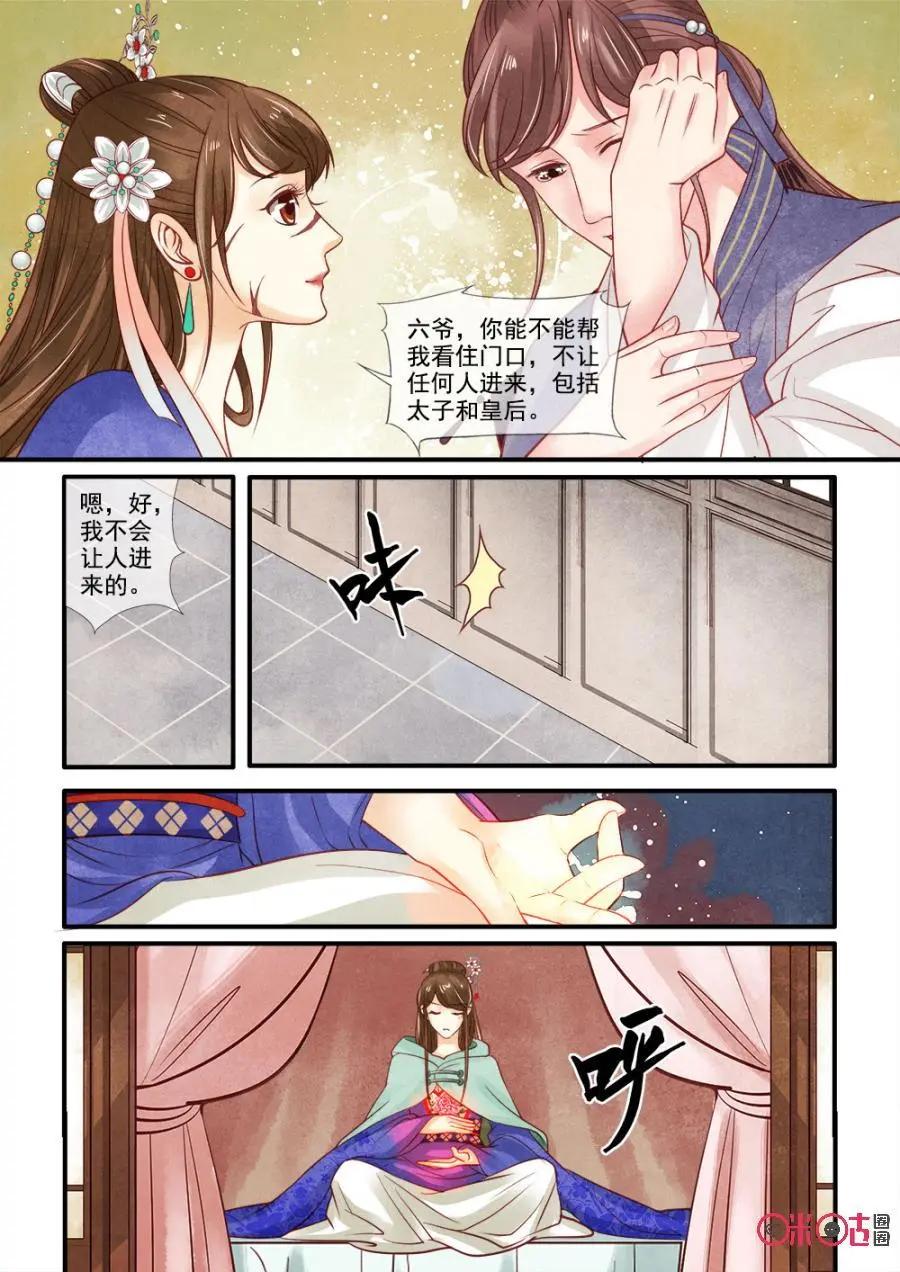 第89话-第88话