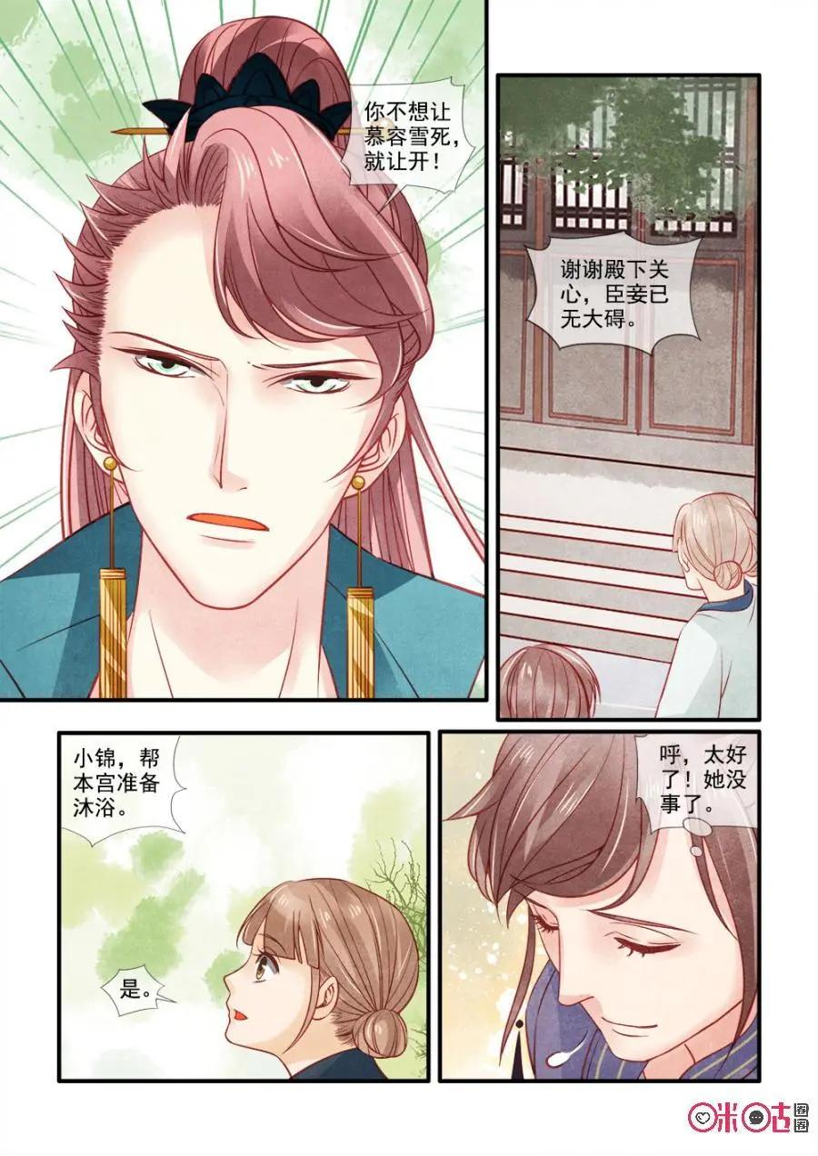 第89话-第88话