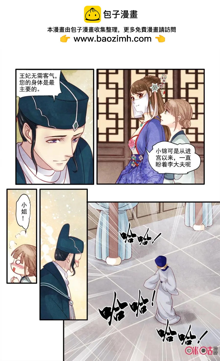 第91话-第90话