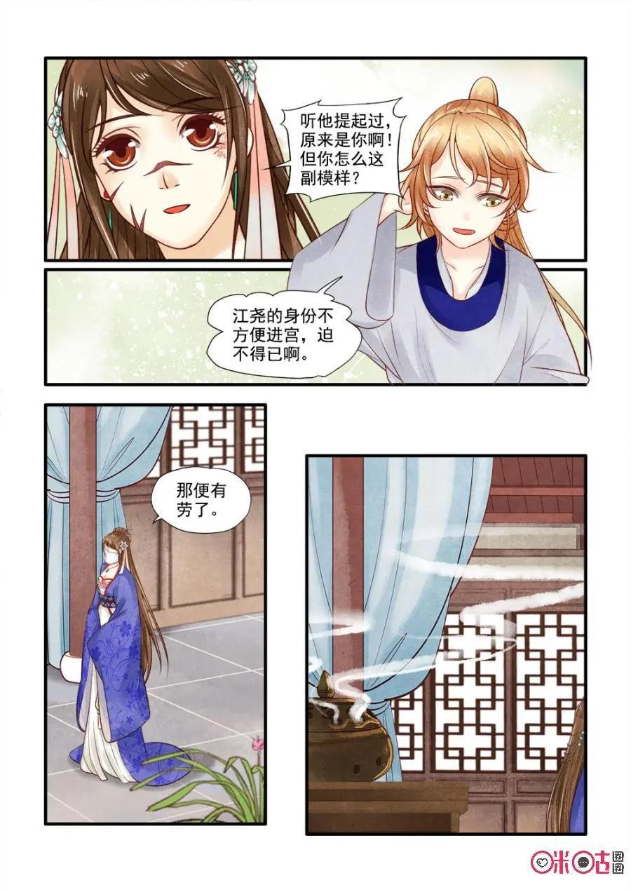 第91话-第90话