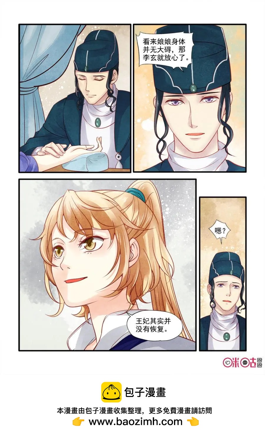 第91话-第90话