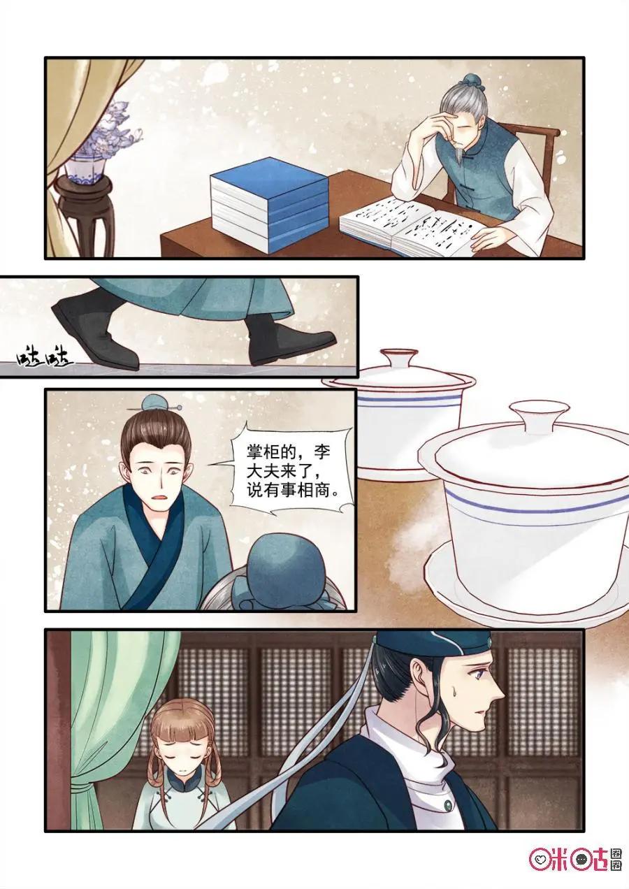 第91话-第90话
