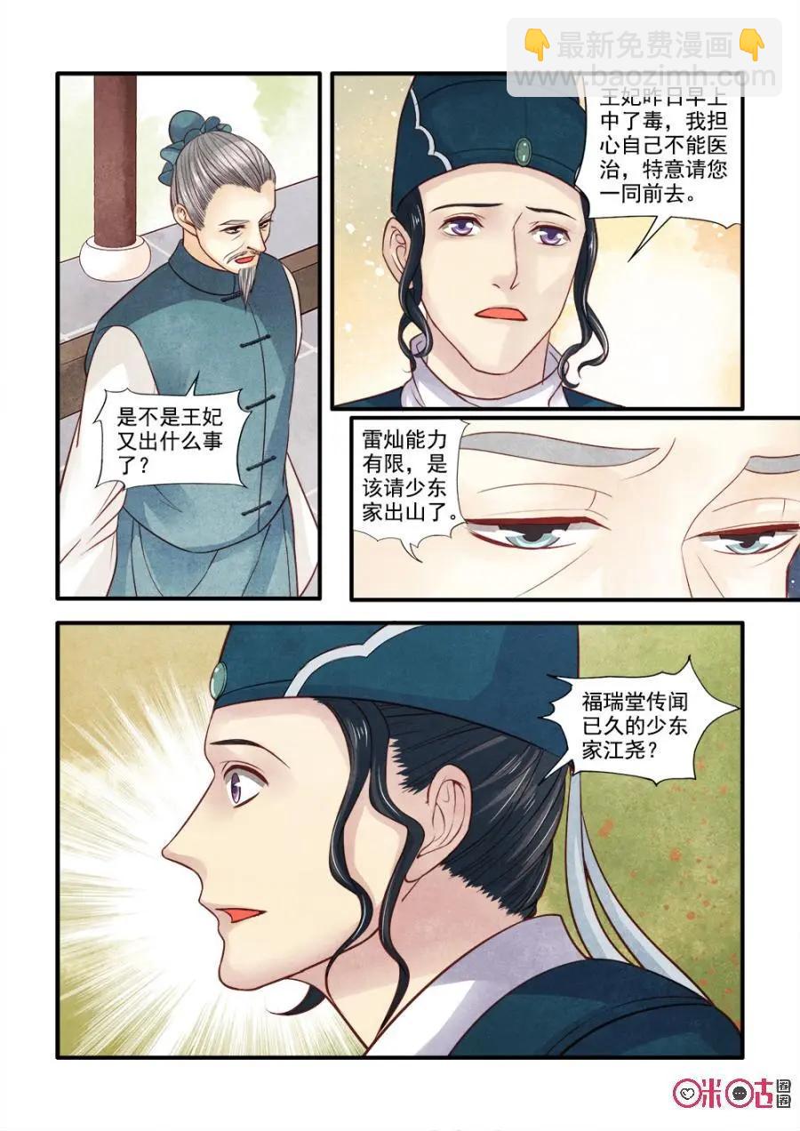 第91话-第90话