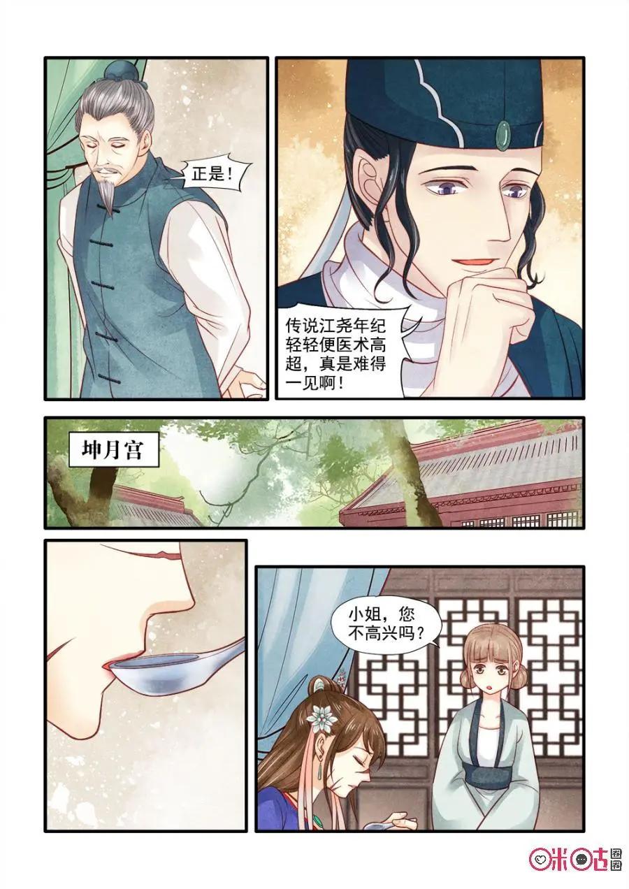 第91话-第90话