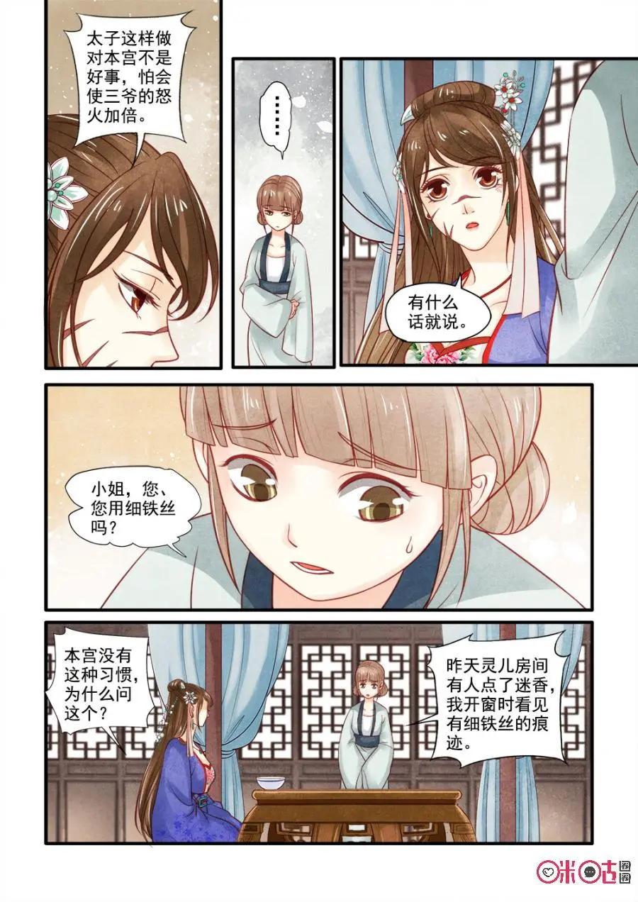 第91话-第90话