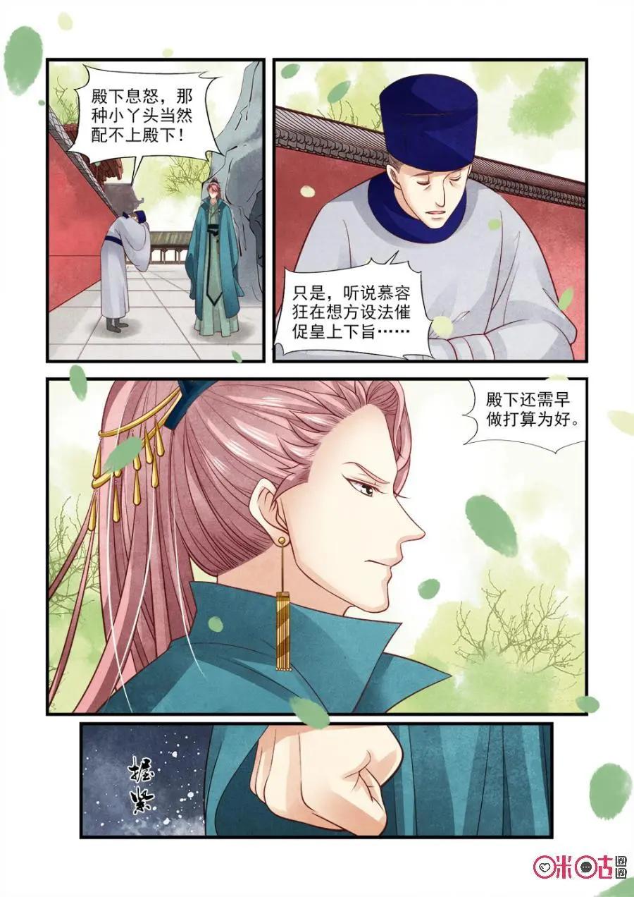 第93话-第92话