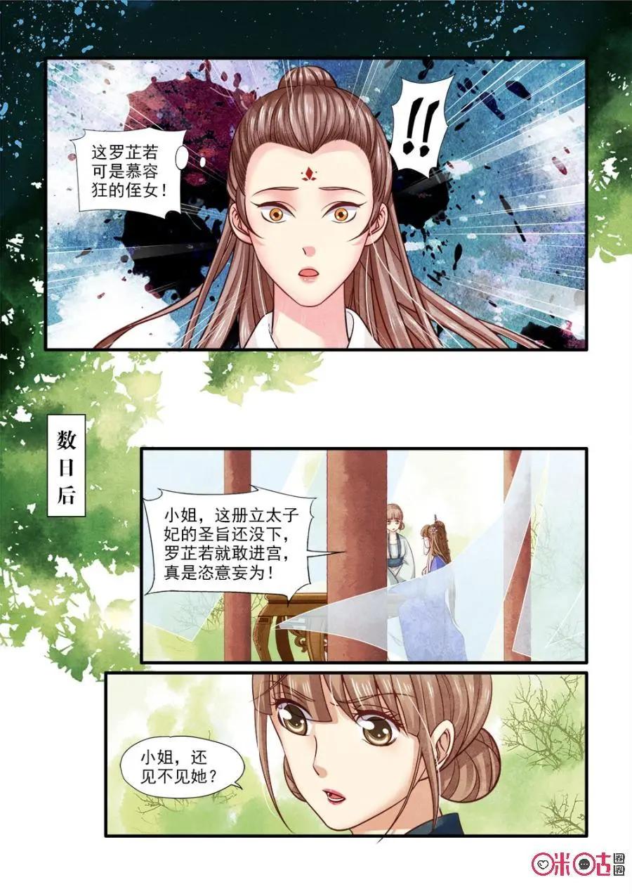 第93话-第92话