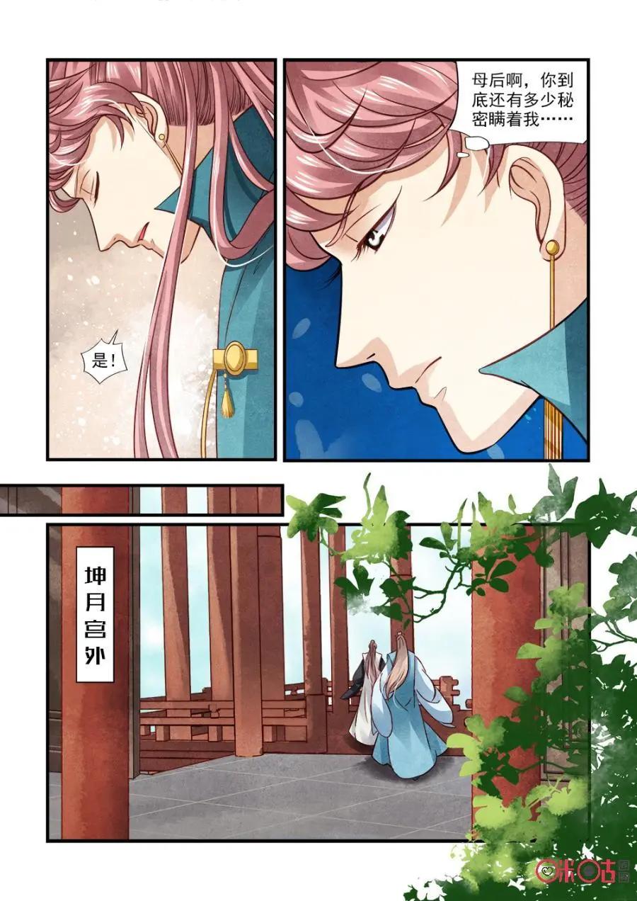 第95话-第94话