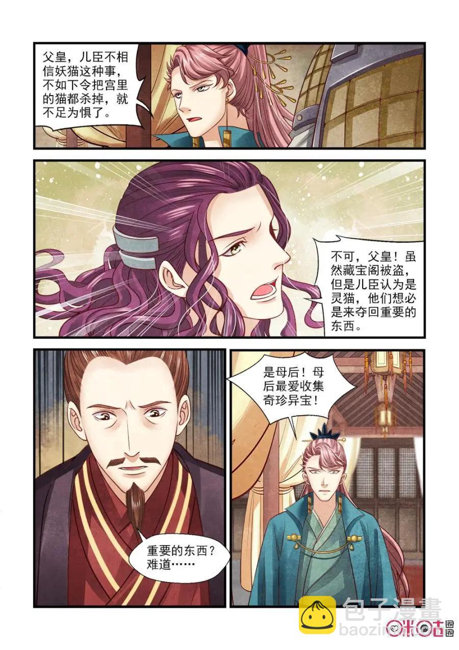 第95话-第94话