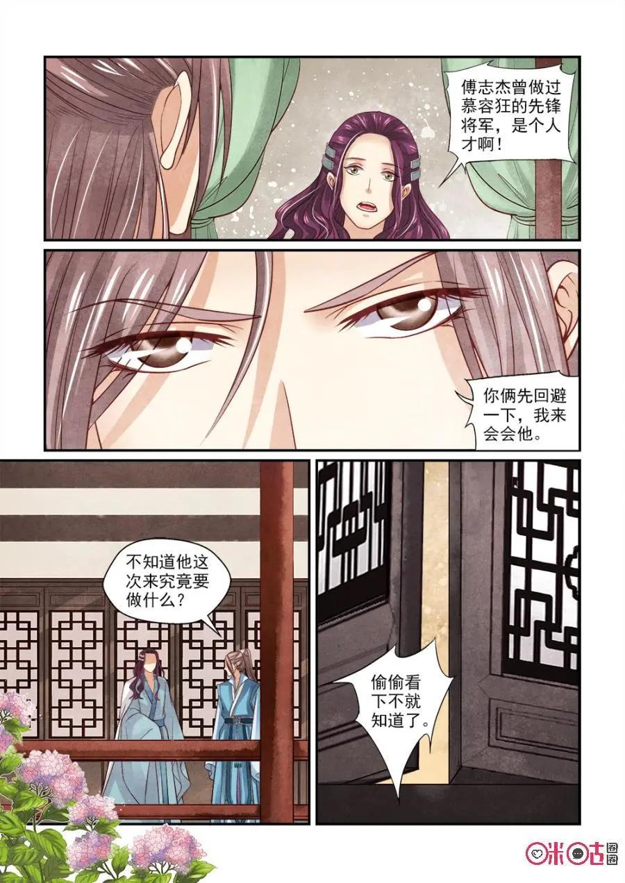 第97话-第96话