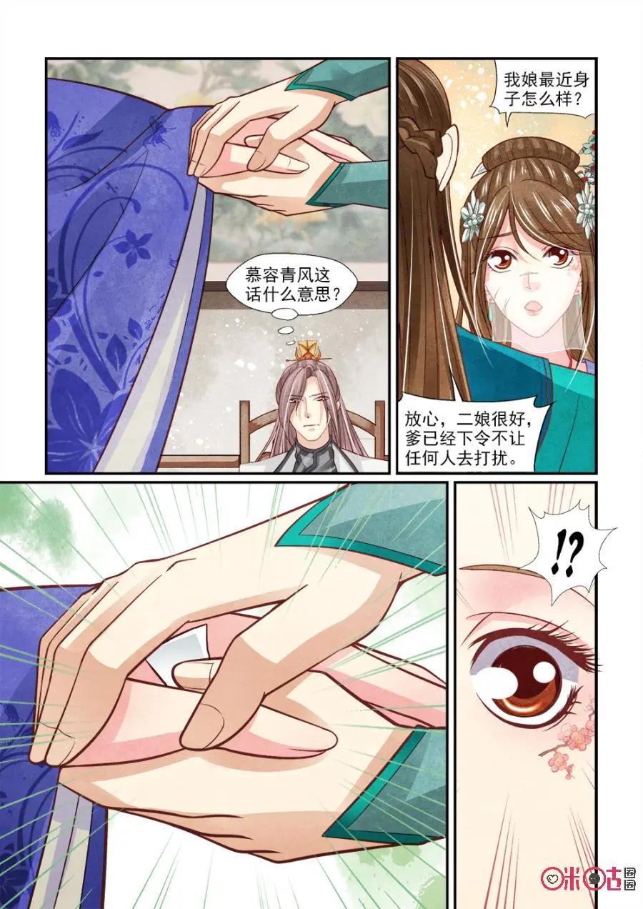 第97话-第96话