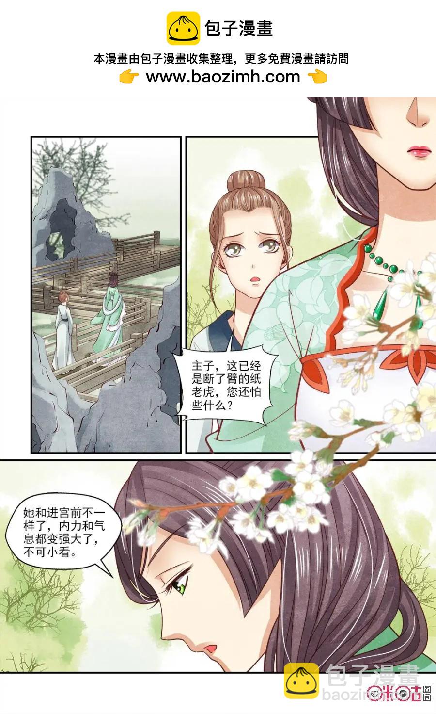 第97话-第96话