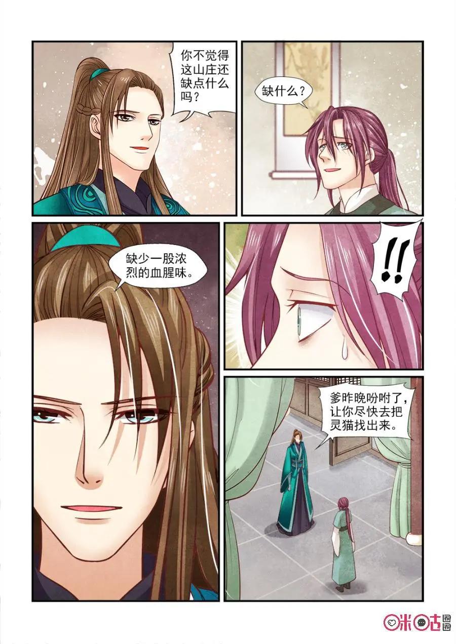 第97话-第96话