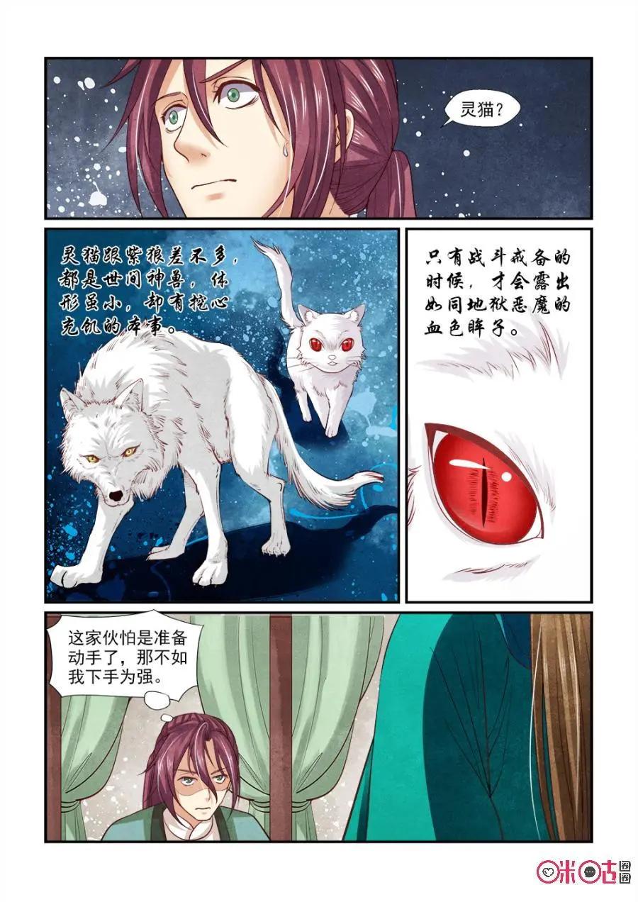 第97话-第96话