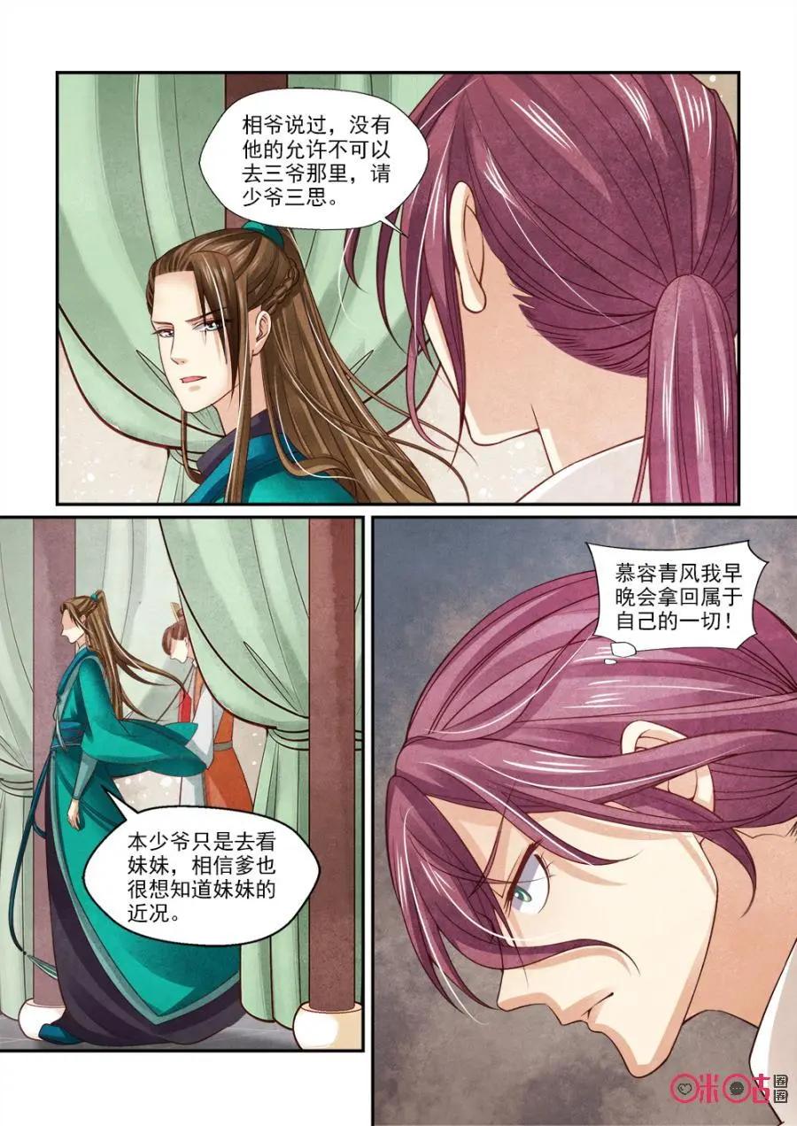 第97话-第96话