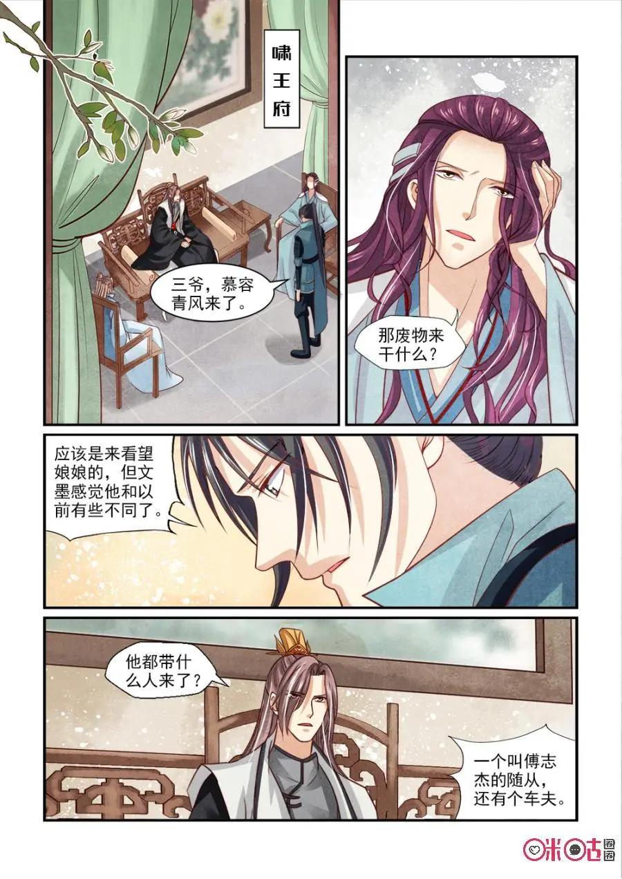 第97话-第96话