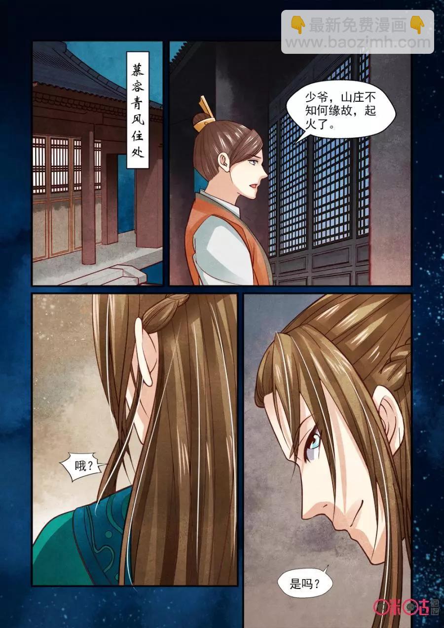 第99话-第98话