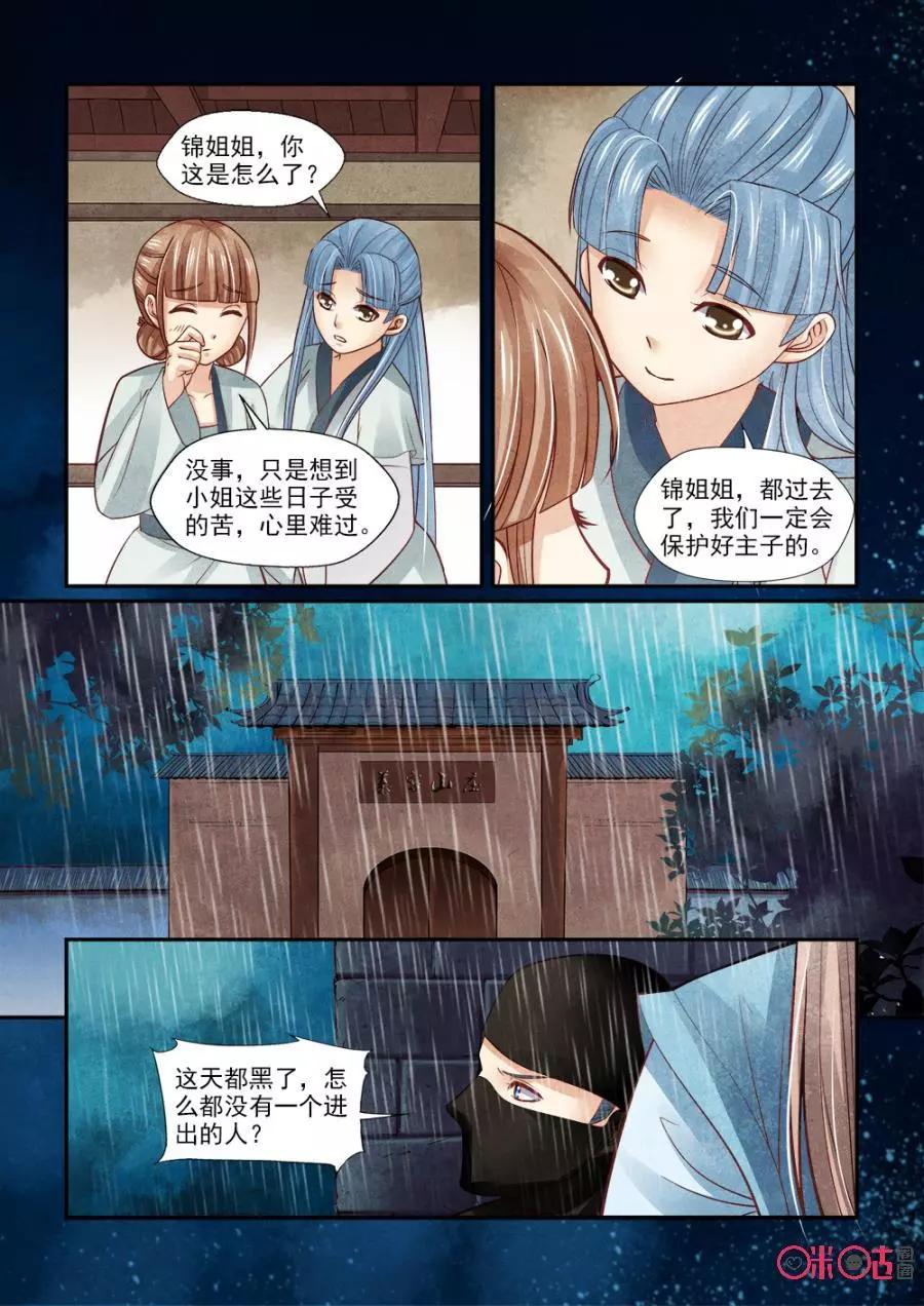 第99话-第98话