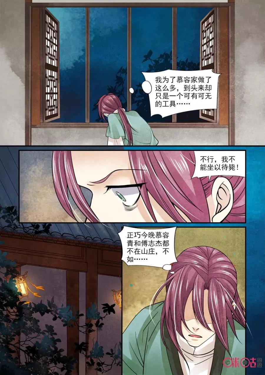第99话-第98话